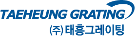 태흥그레이팅 홈페이지